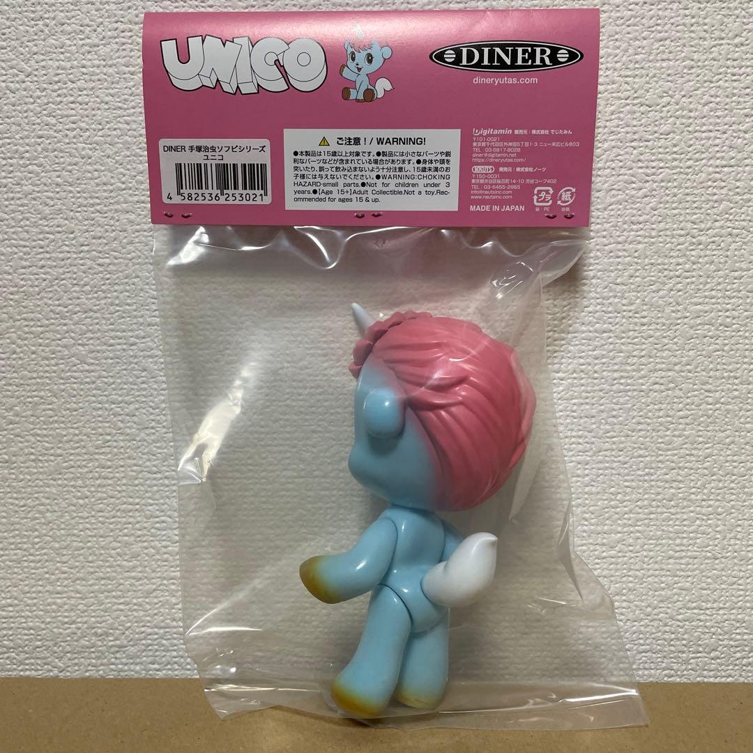 DINER 手塚治虫ソフビシリーズ ユニコ ソフビ