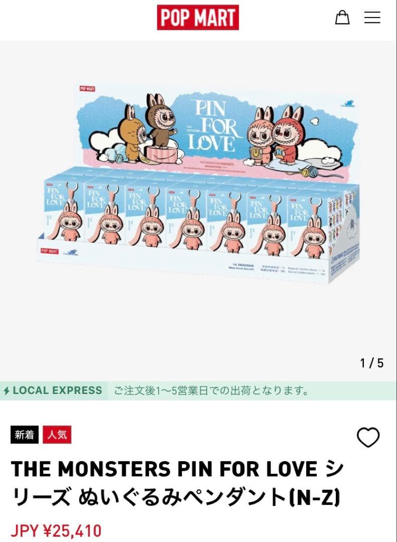 the monsters pin for love イニシャル ラブブ アソート