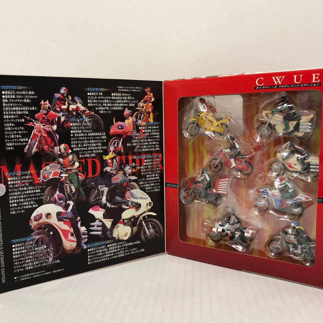 CWUE 栄光の8人ライダーマシーン