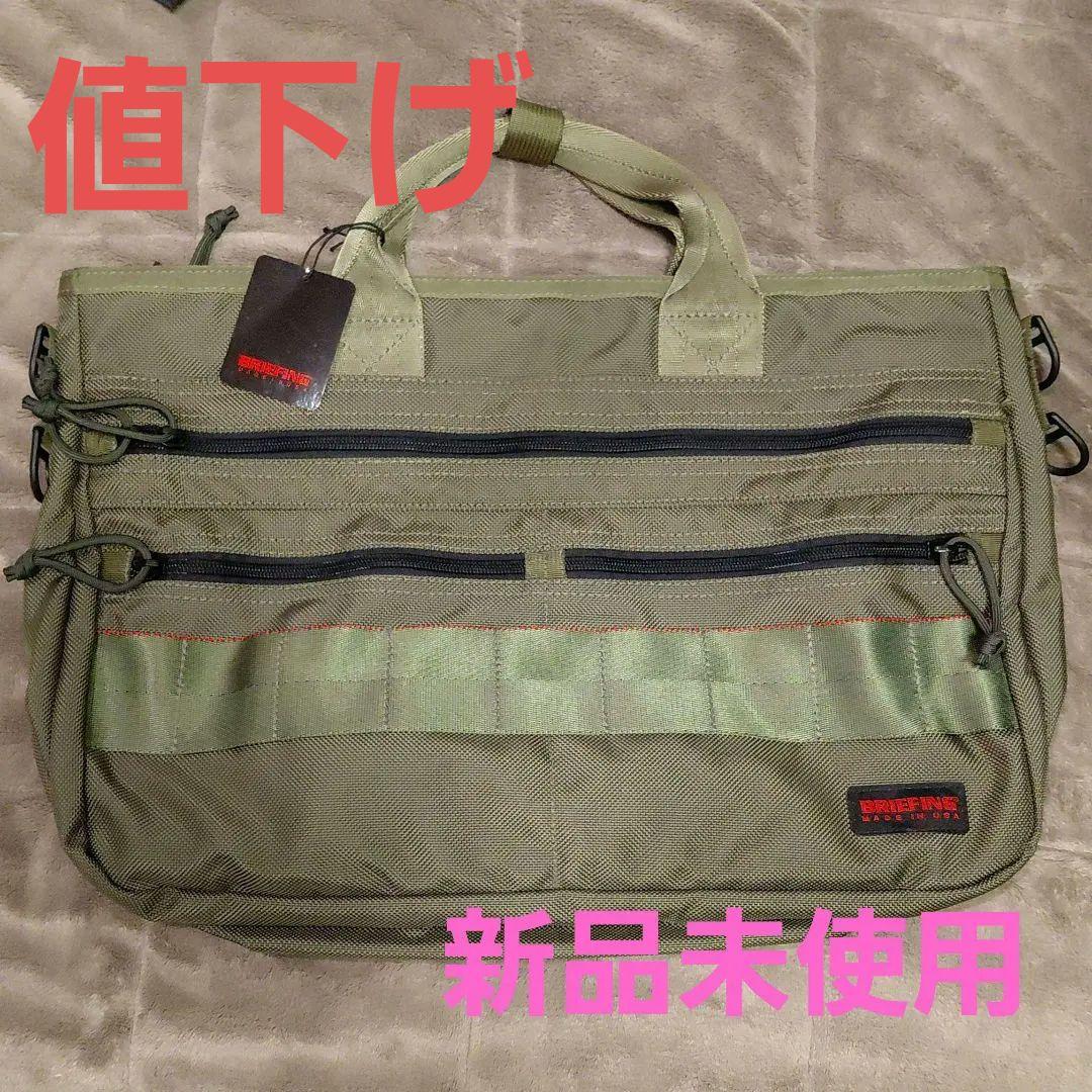 BRIEFING ブリーフケース BRF118219 トートライナー カーキ