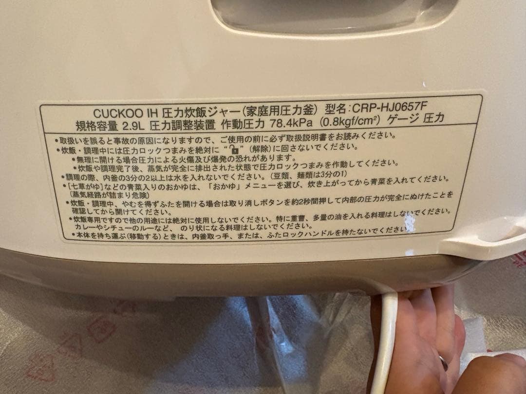 ★ クック高圧力炊飯器 Cuckoo 圧力名人 CRP-HJ0657F