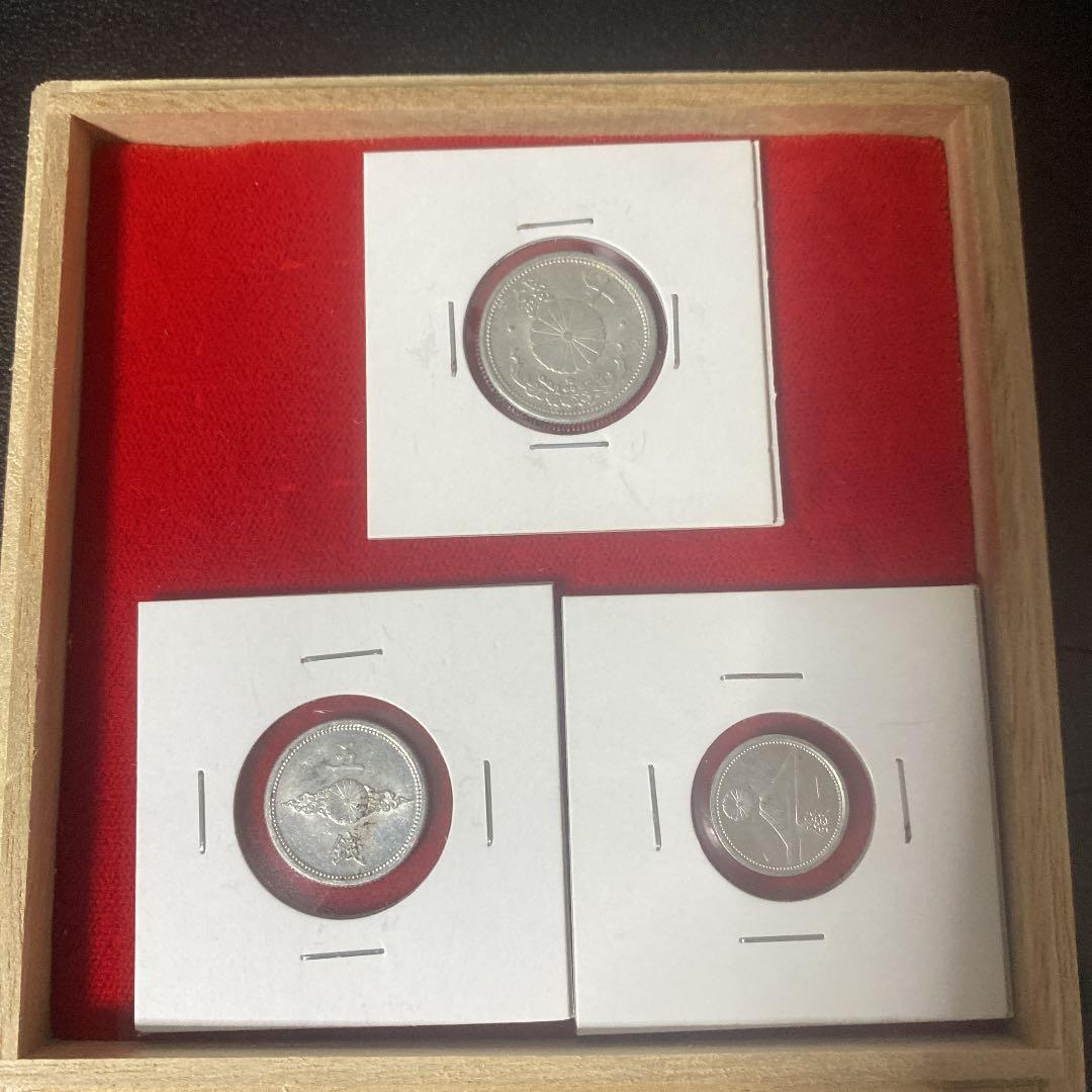 昭和18年 一銭五銭十銭