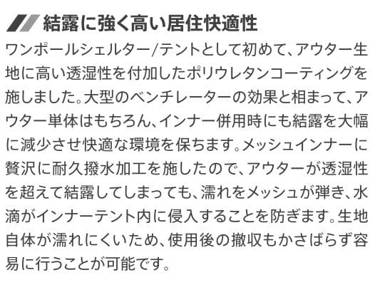 【説明書付】ファイントラック ポットラック アウター