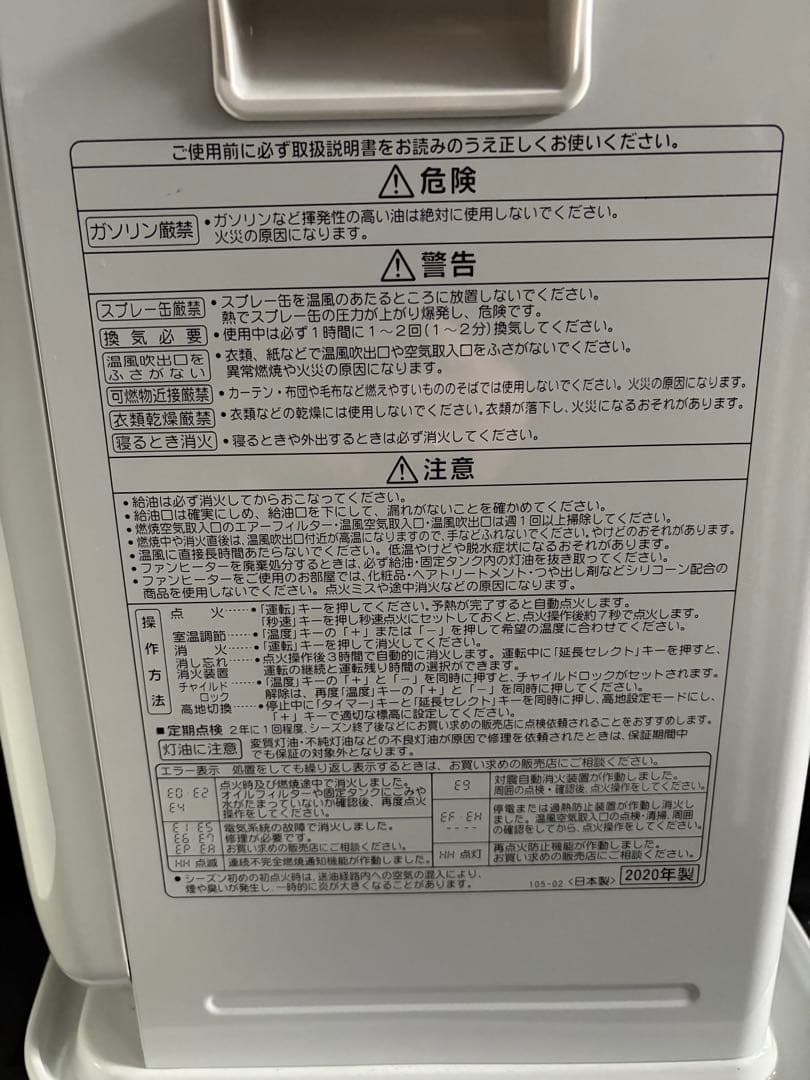 ★店長おすすめ★ CORONA ファンヒーター