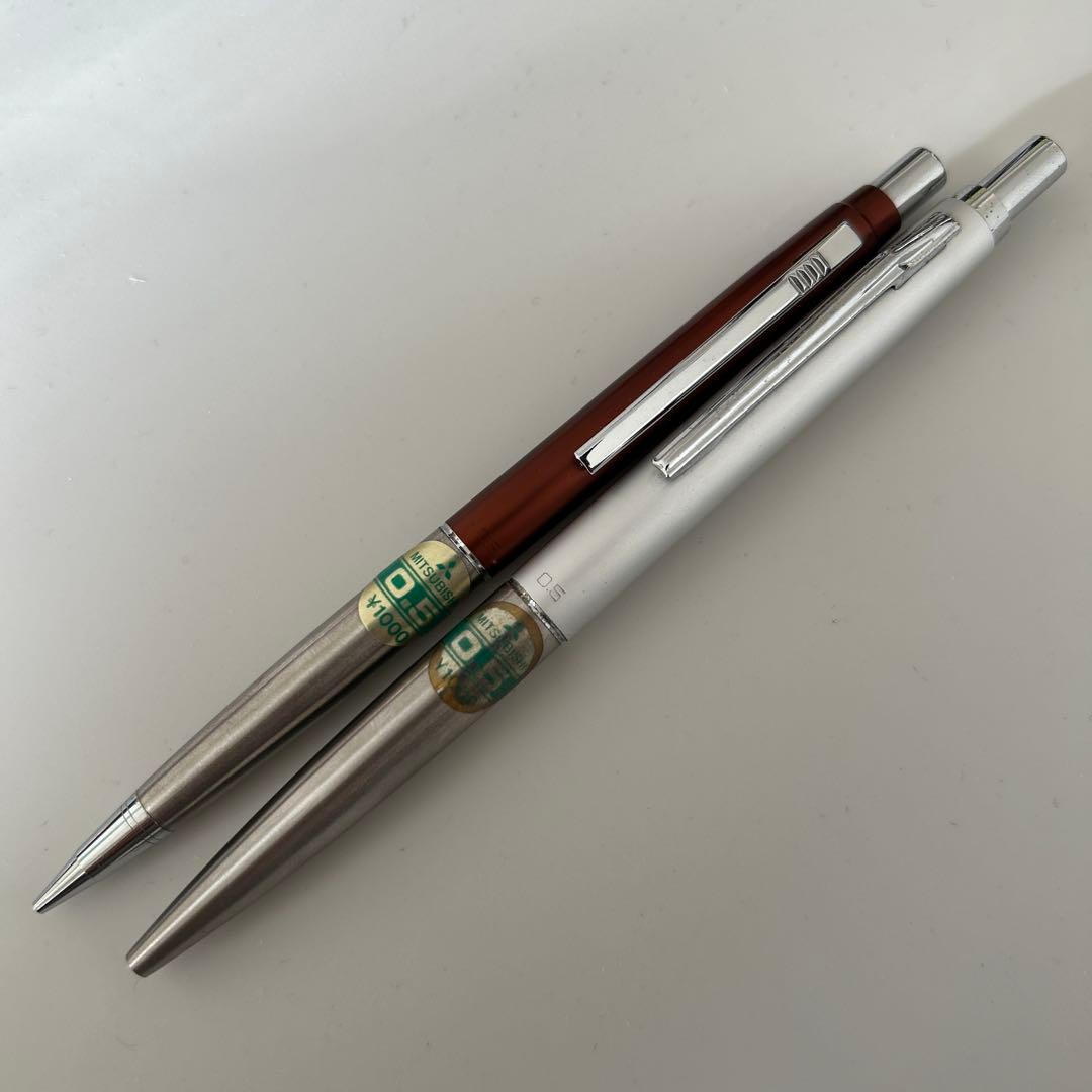 三菱　シャープペンシル　0.5 ㎜　2本セット　廃番品