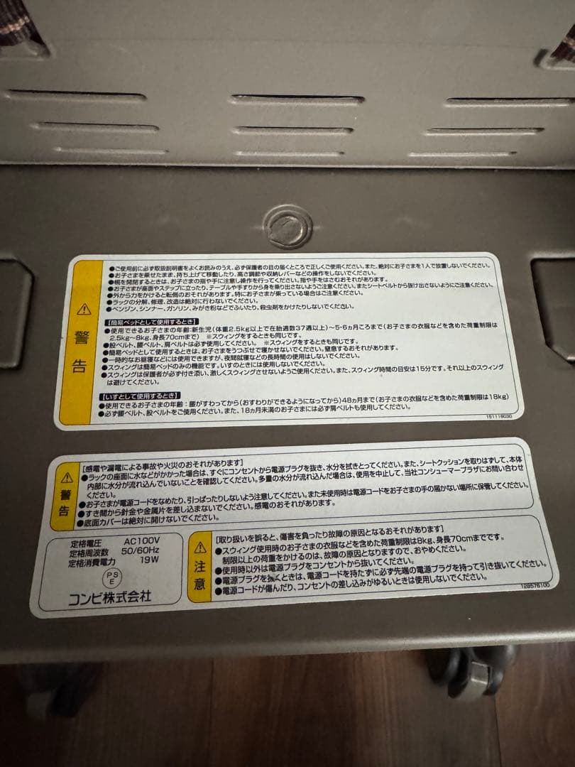 Combi ネムリラ　AUTO SWING BEDi EGシリーズ