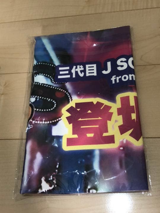 UMP 登坂広臣 BIG タオル ビッグタオル