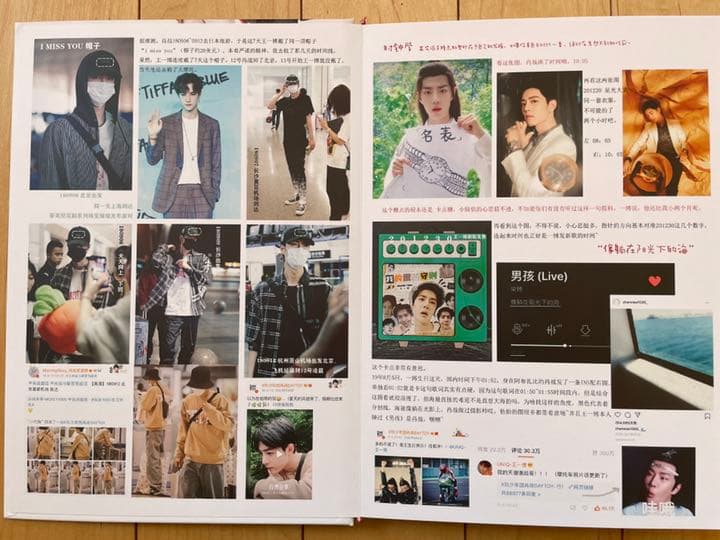 陳情令　博君一肖　【世人皆知の秘密(三)】写真集