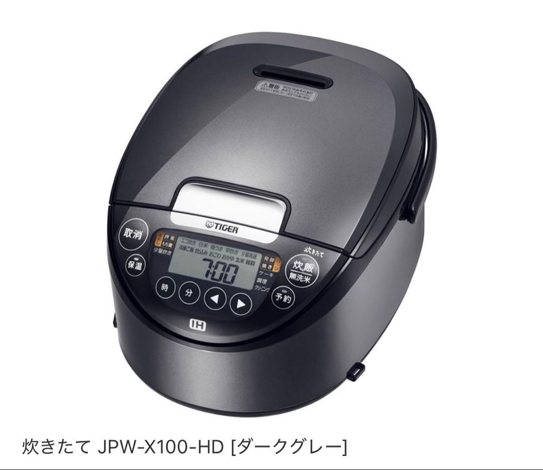 【バナナさん専用】TIGER JPW-X100-HD 炊飯器 ダークグレー