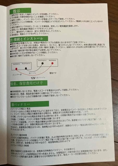 RUTNRIXA 1400W インバーター USBポート付き