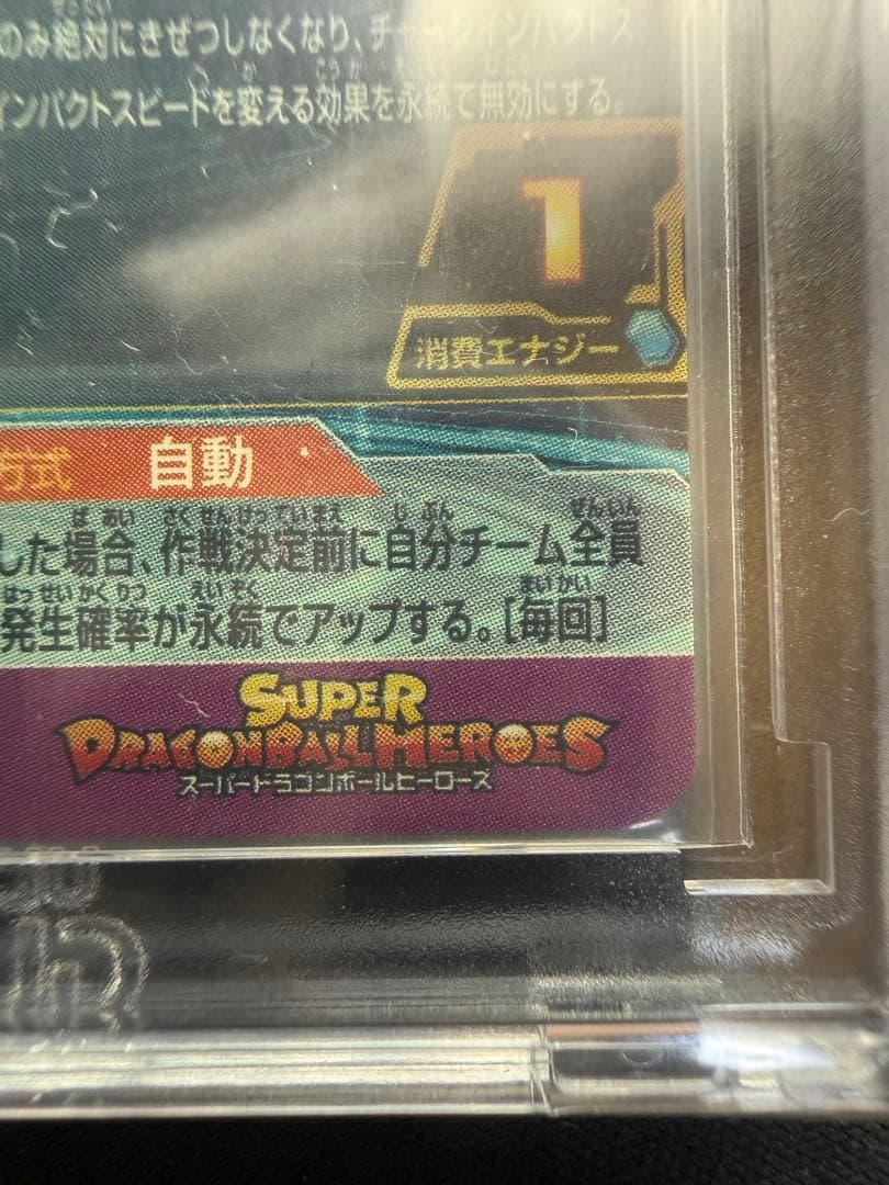 BM11-ASEC 孫悟空 (パラレル)