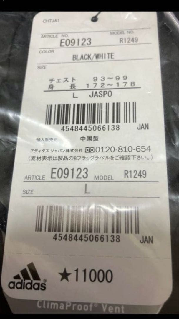 【未使用】adidas ClimaProof Vent ジャケットLサイズ