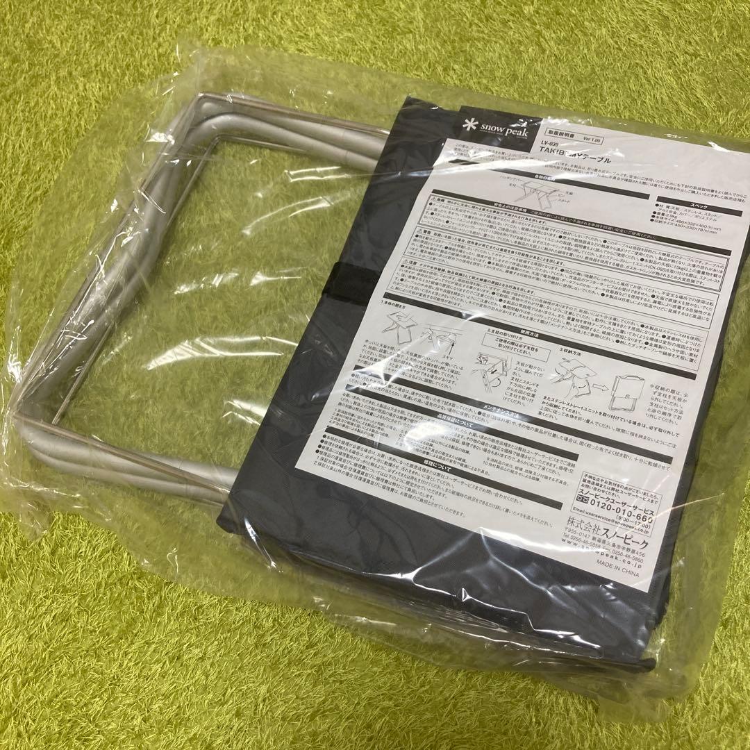 【新品・未使用品】TAKIBI MY テーブル スノーピーク LV-039 焚火