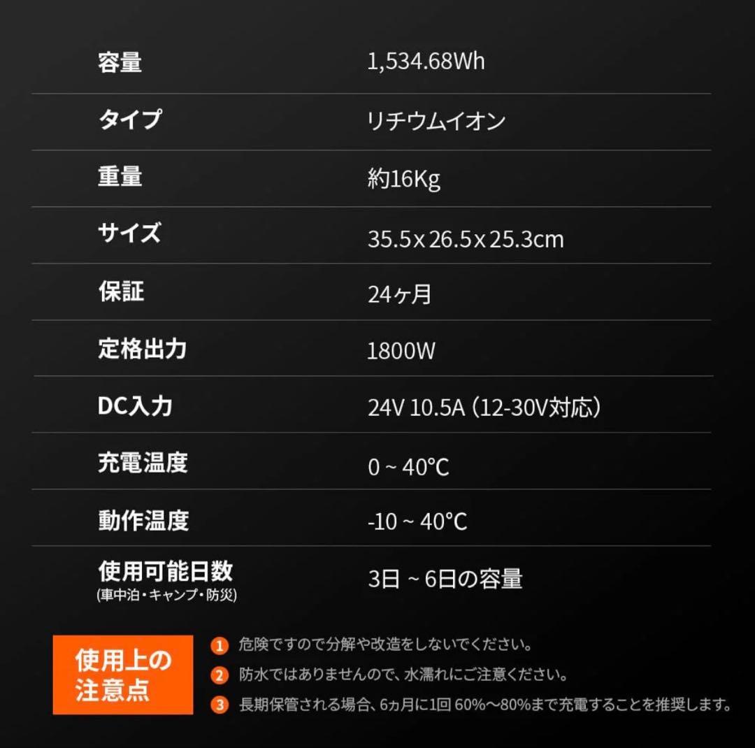 Jackery Portable Power 1500 ポータブル電源