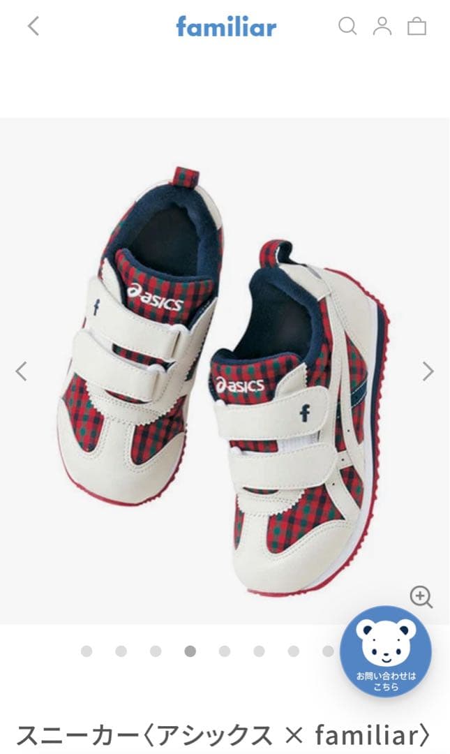 ファミリア×アシックス　スニーカー