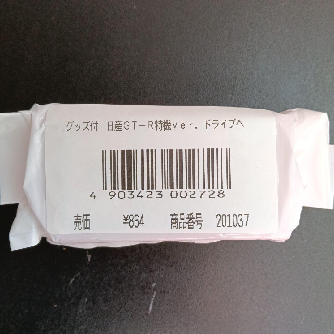 ドリームトミカ 日産 GT-R 　ドライブヘッド フルコンプ