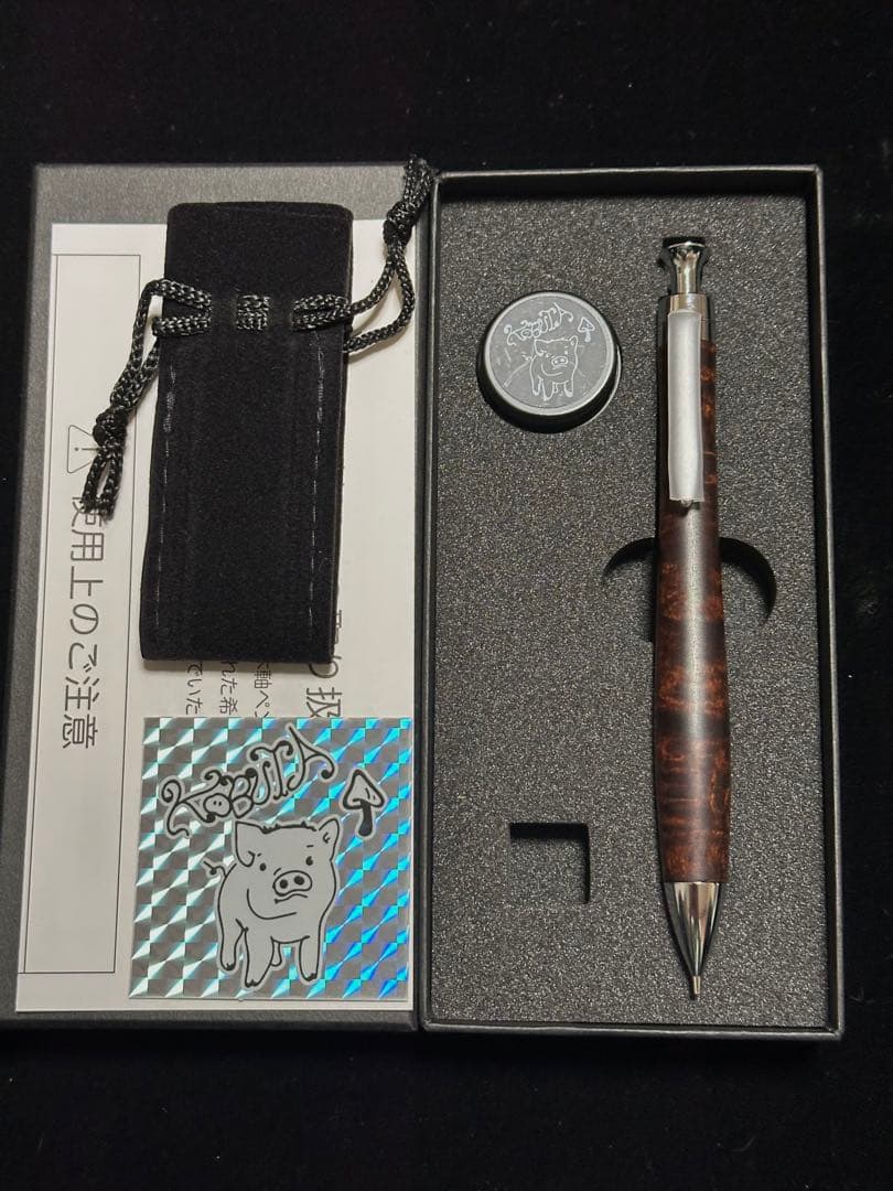 こぶた工房 シャープペンシル 黄花梨 極上変わり杢0.5mm