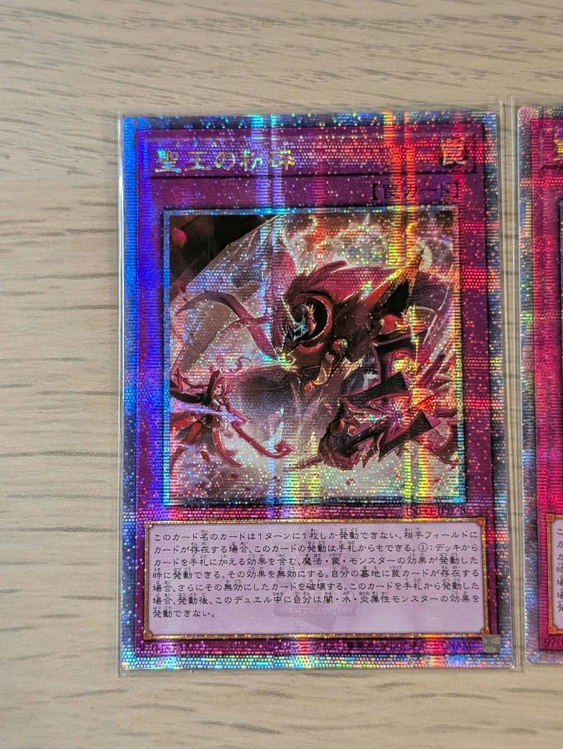 聖王の粉砕 アジア版 25thシク 3枚セット 遊戯王