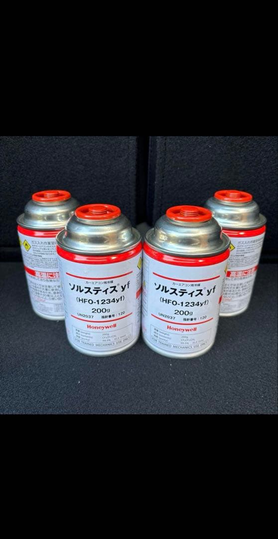 HFO-1234yf エアコンガス 4缶セット