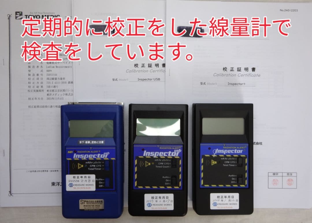 免活に!!高線量‼南砺ペグマタイト(64)