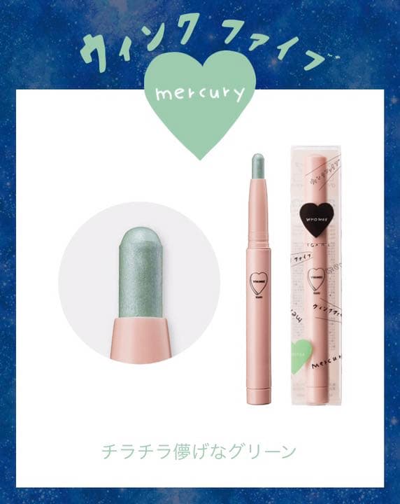 [新品][限定]【WE】ウィンクファイブアイシャドウ ×4色セット