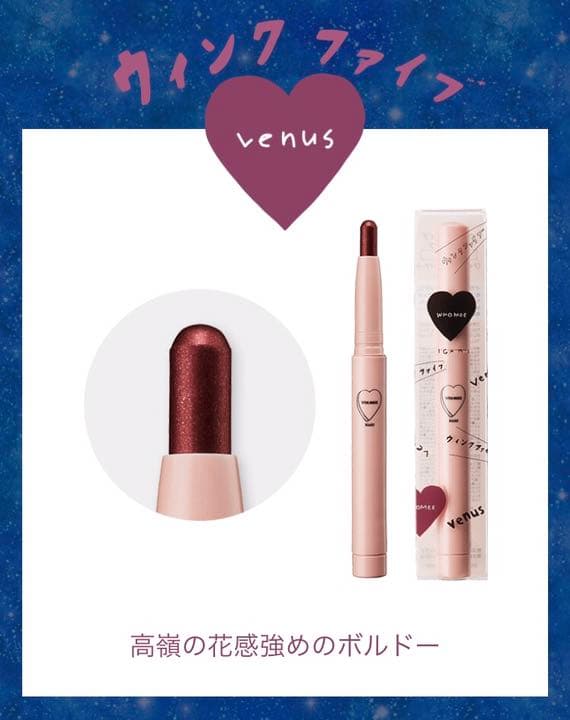 [新品][限定]【WE】ウィンクファイブアイシャドウ ×4色セット