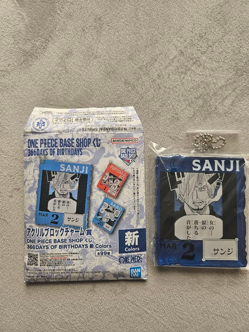ワンピースベースショップ　366DAYS アクリルブロックチャーム賞　サンジ