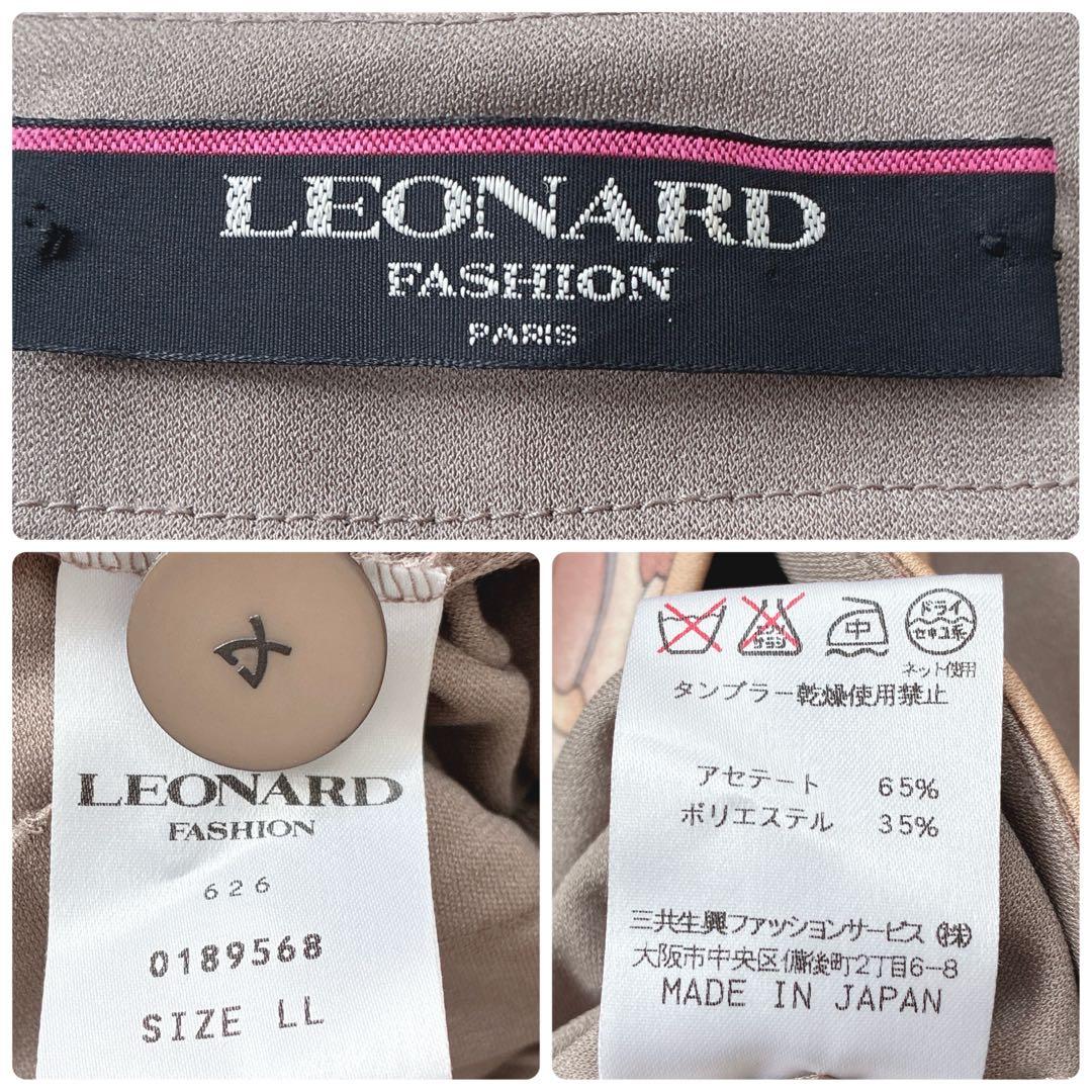 LEONARD レオナール 花柄トリム カーディガン きれいめ グレージュ LL