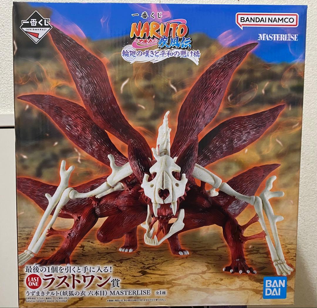 一番くじ NARUTO ラストワン賞 うずまきナルト(妖狐の衣 六本目)