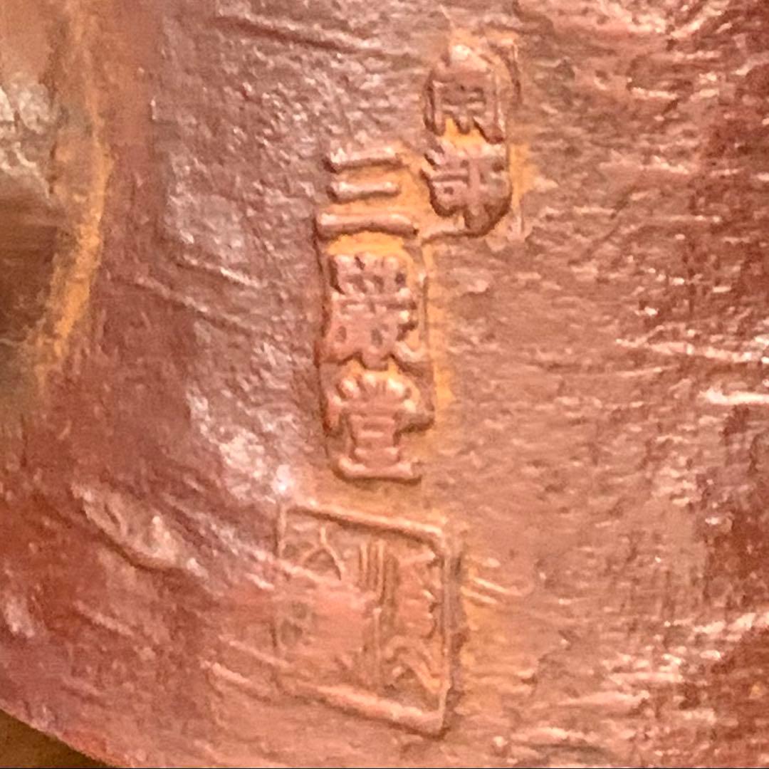 南部鉄瓶 三厳堂 渓泉（熊谷専太郎）在銘 桜皮寸胴 実用可