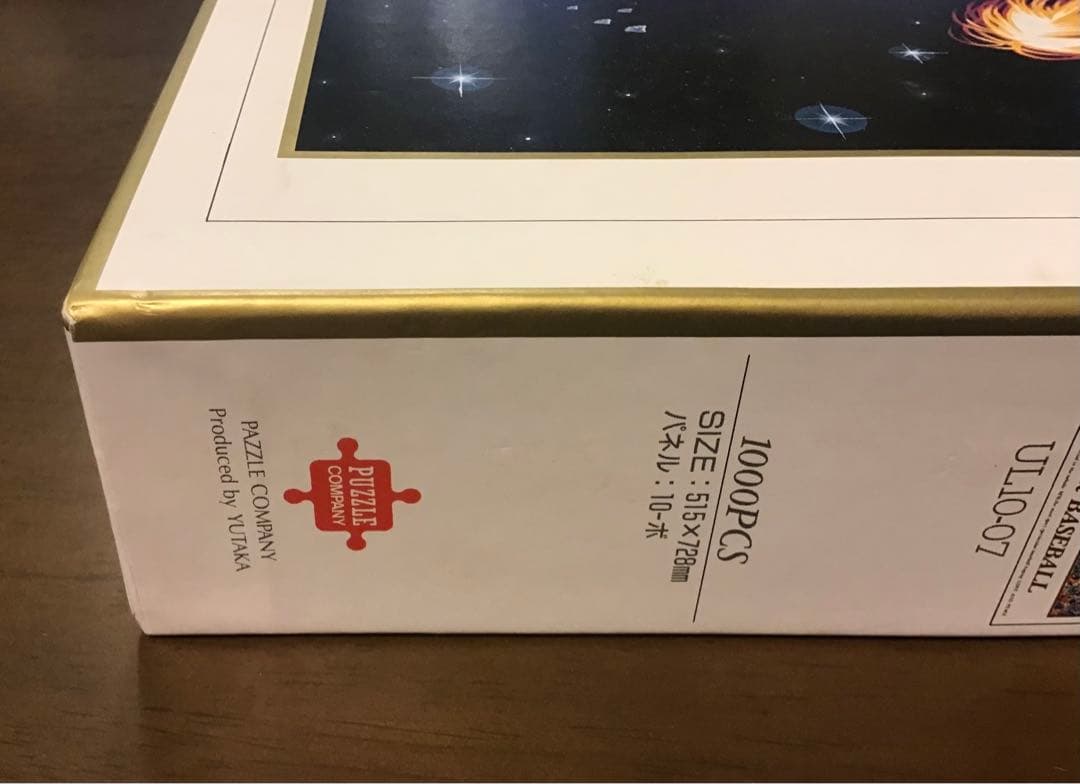 ジグソーパズル  1000ピース ウルトラマン 『オールスター・ベースボール』