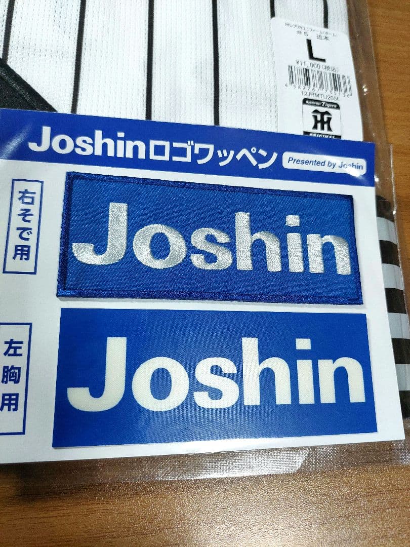 阪神タイガース 近本選手 レプリカユニフォーム2026年　 Lサイズ