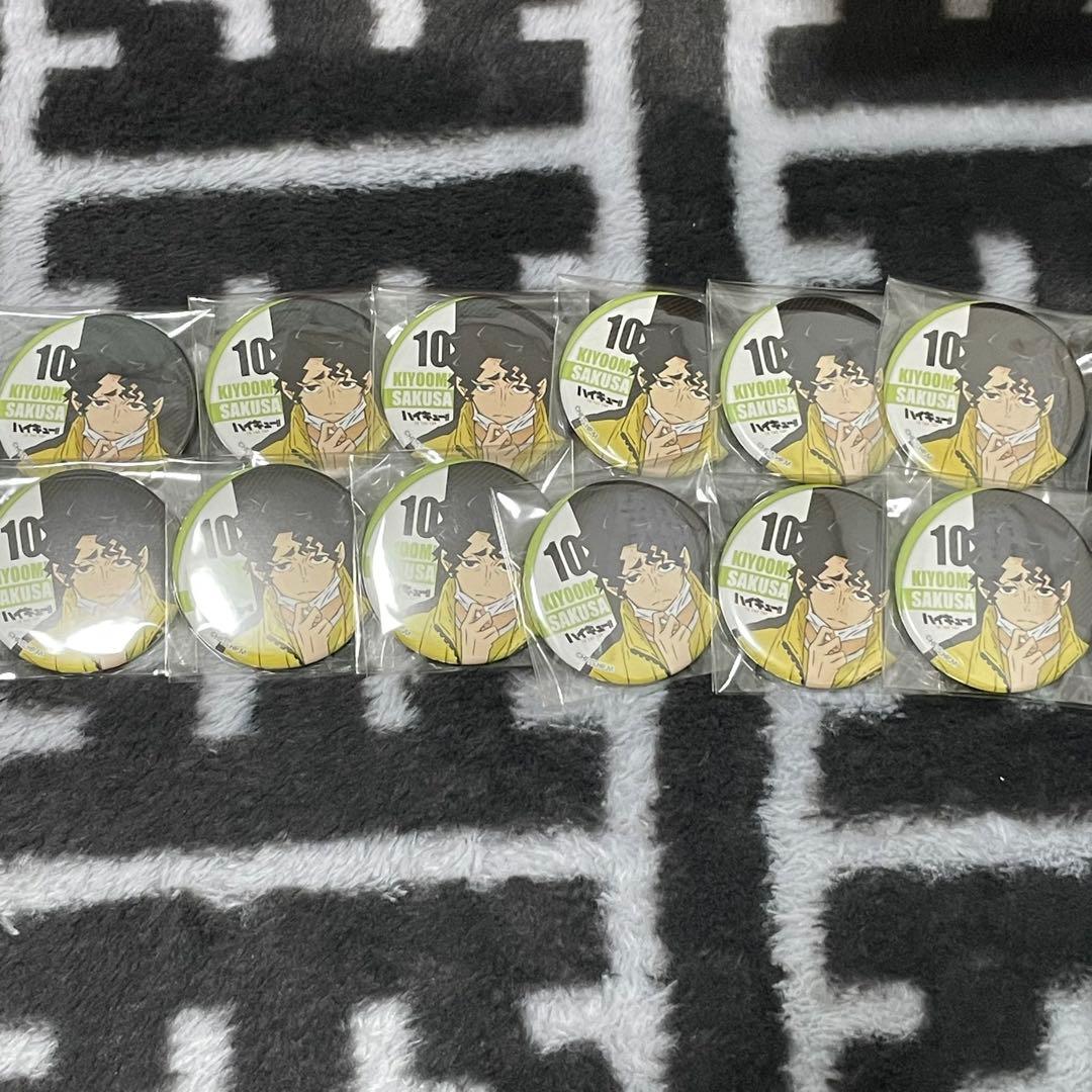ハイキュー‼︎ 佐久早聖臣　ナンジャタウン缶バッジ　セット