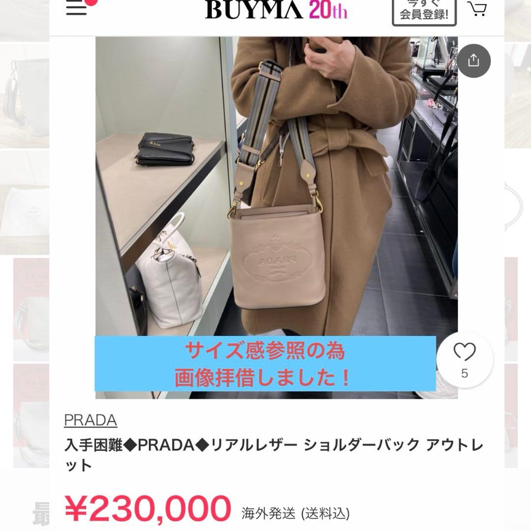 PRADA ヴィテッロ・フェニックス レザー バケット バッグ