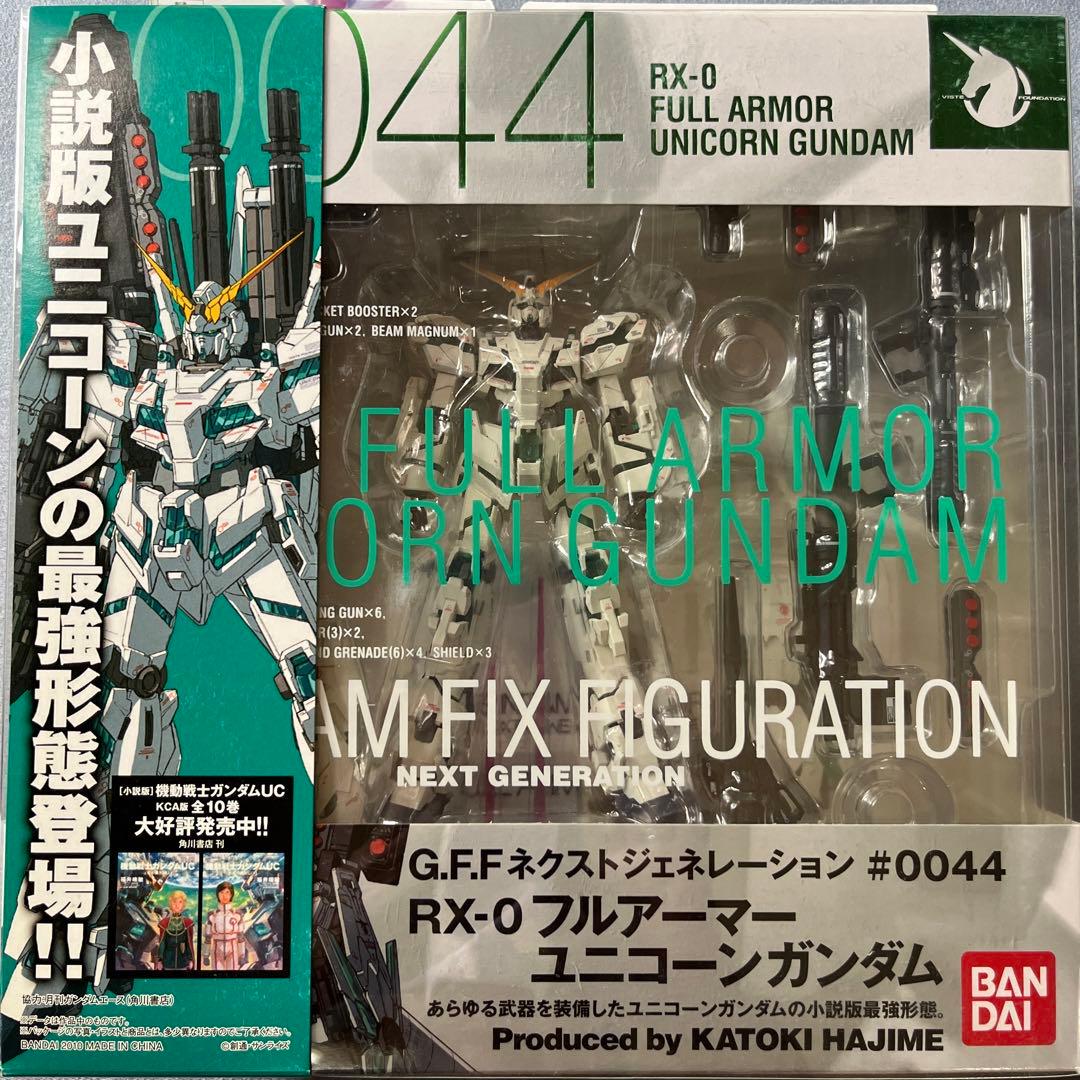 RX-0 フルアーマーユニコーンガンダム/RX-0 ユニコーンガンダム
