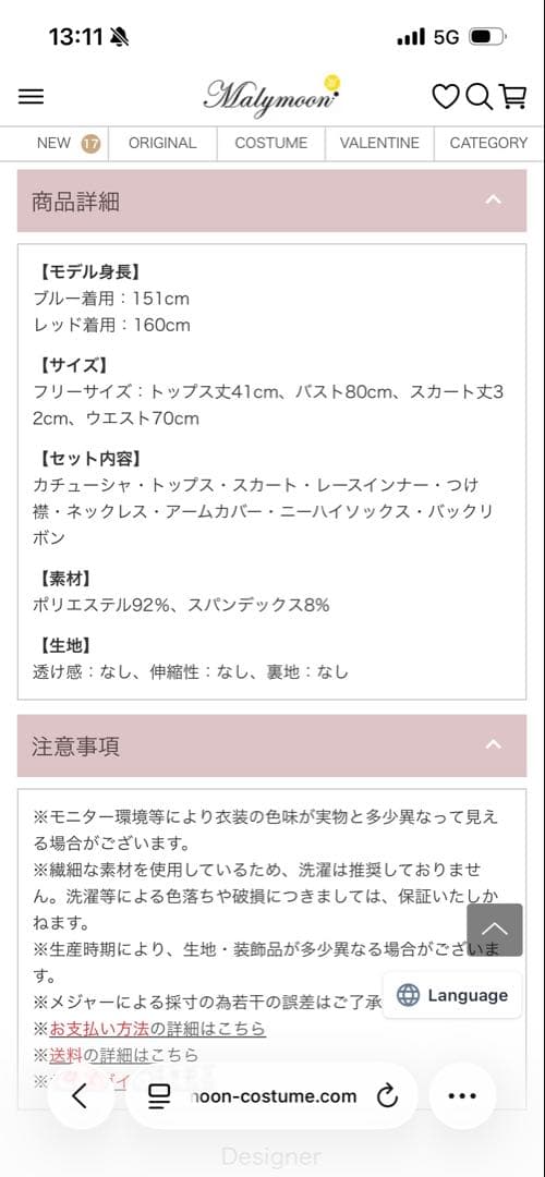 Malymoon ナース服 フリーサイズ