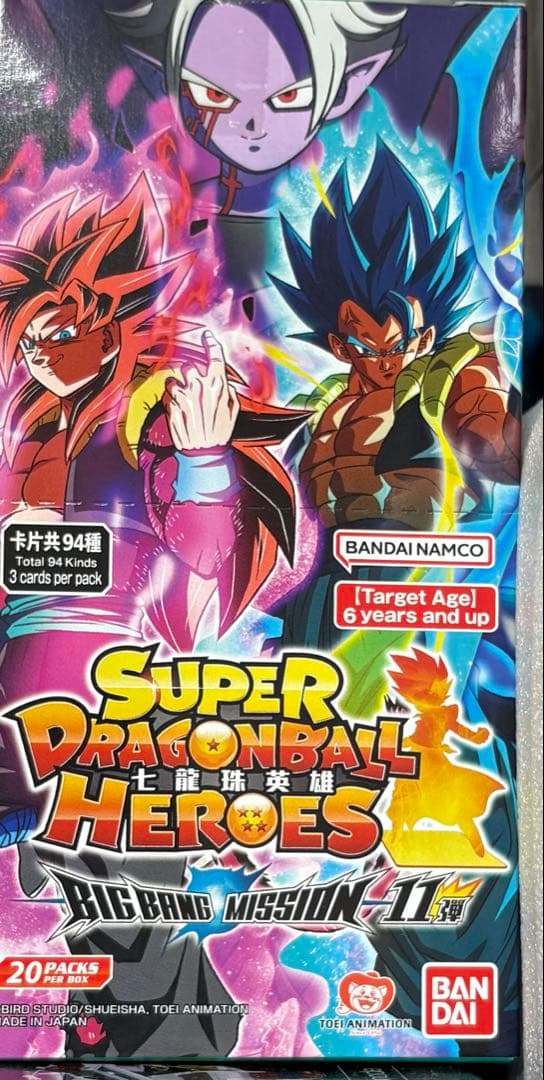 ④アジア版スーパードラゴンボールヒーローズ　BM11弾未開封ブースター1箱