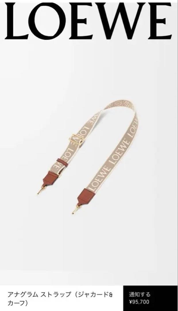 限定SALE新品未使用品 LOEWE タンアナグラムストラップ¥95,700