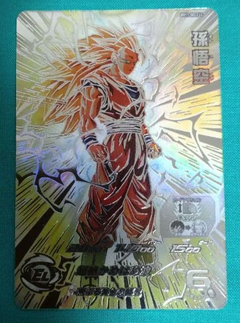 BM11-SEC3 LC 孫悟空（スーパードラゴンボールヒーローズ）