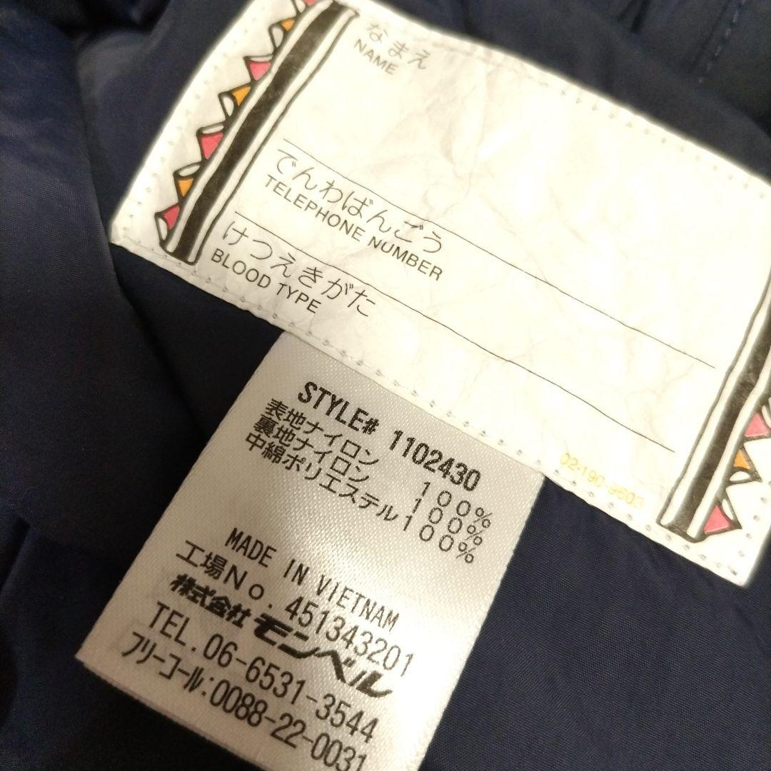 mont-bell 子ども用スキーウェアセット　130