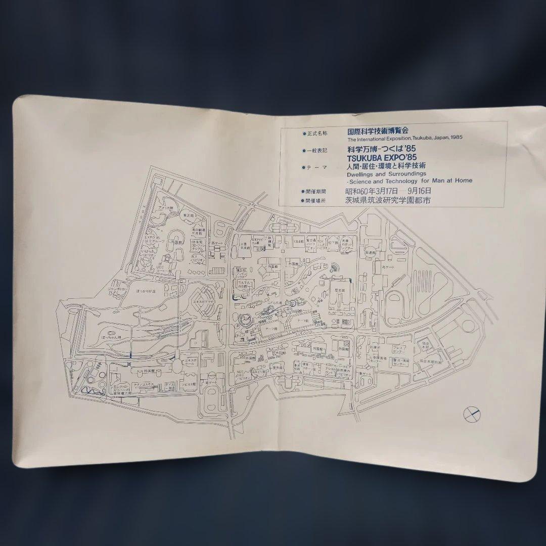 【博物館級レア商品】EXPO'85 絵はがき20枚セット ファイル付き