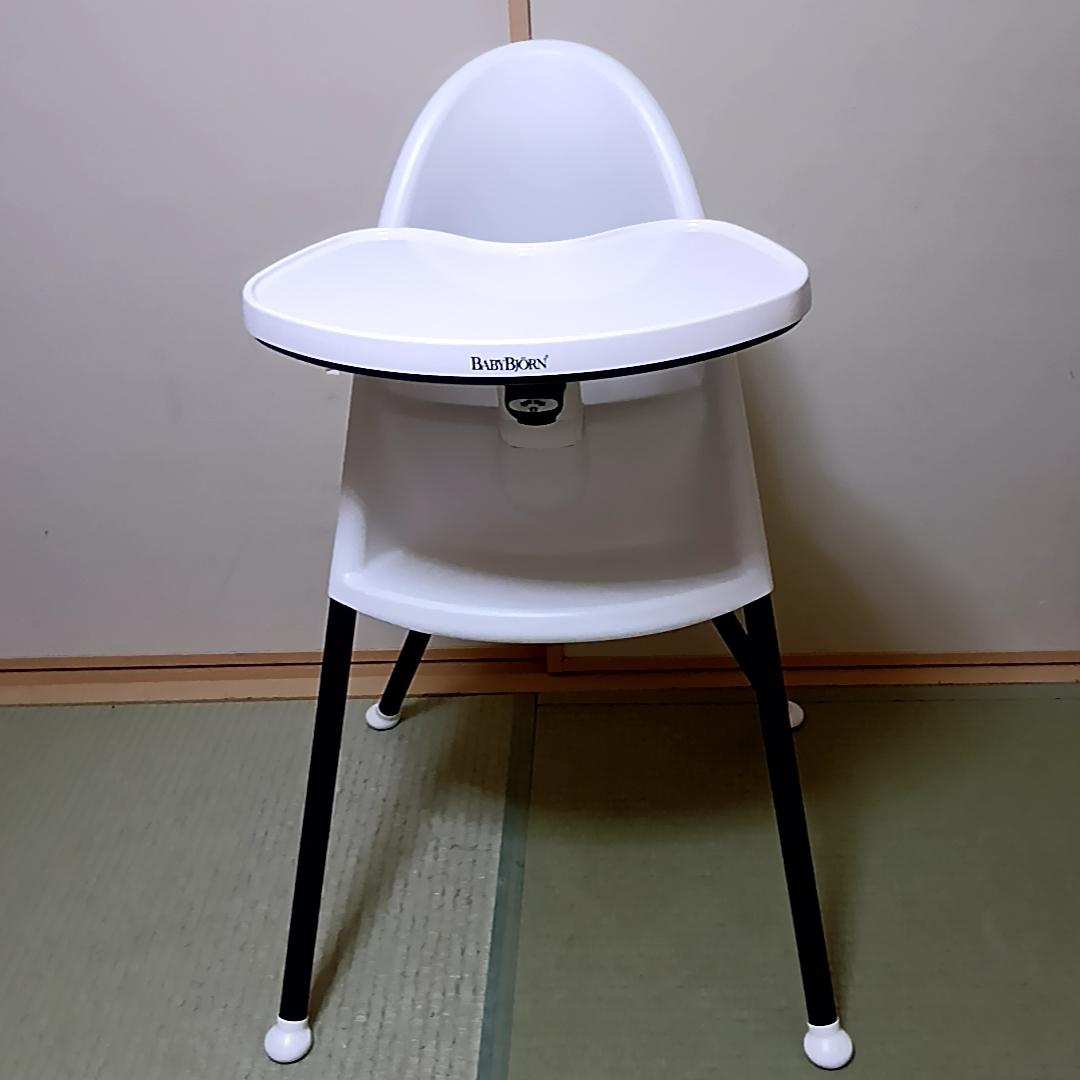 ベビービョルン BABYBJORN ハイチェア ハーネス付 廃盤品