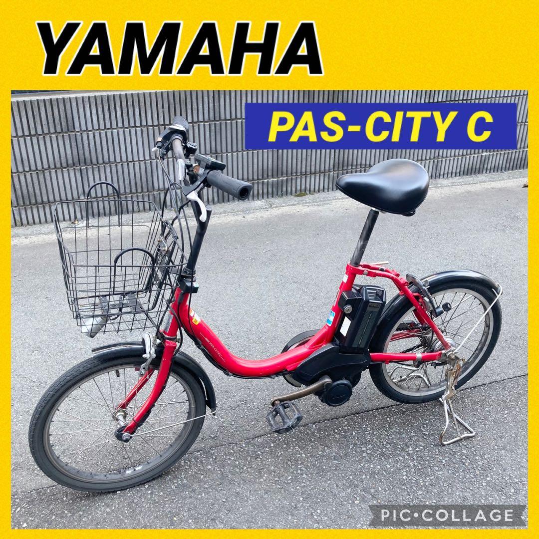 【東京 神奈川限定】YAMAHA 電動アシスト自転車 PAS-CITY C 赤