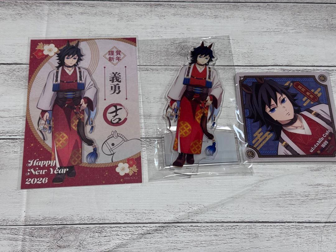 午年　冨岡義勇　アクスタ　コースター　ポストカード　三点セット