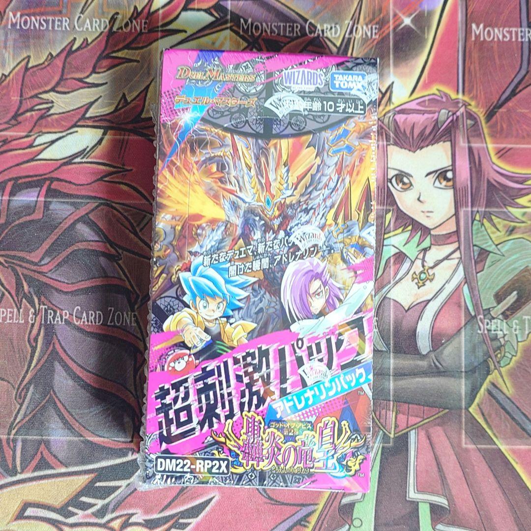 【超希少・未開封】デュエルマスターズ 超刺激パック 轟炎の竜皇 ボックス 当選品