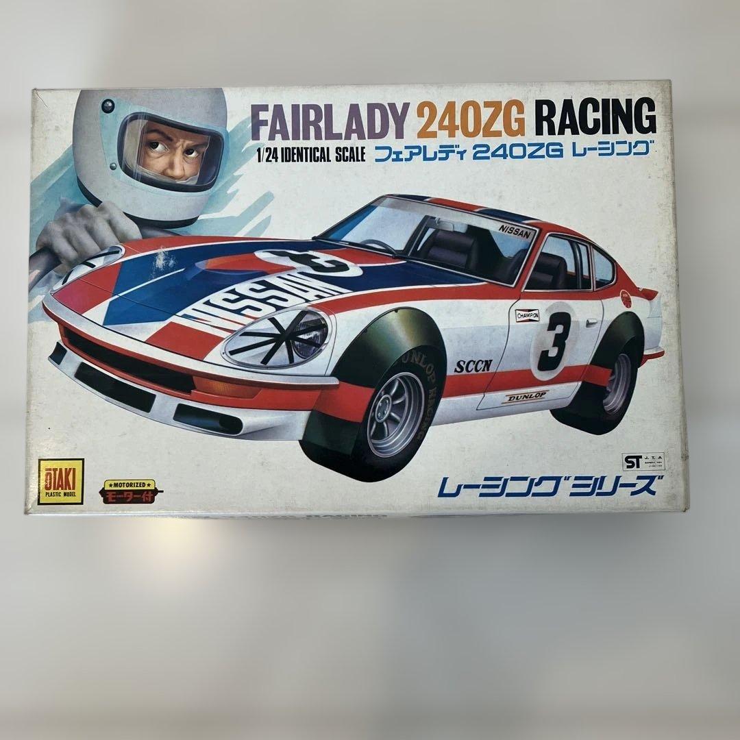 オオタキ 1/24 フェアレディ 240ZG レーシング 絶版