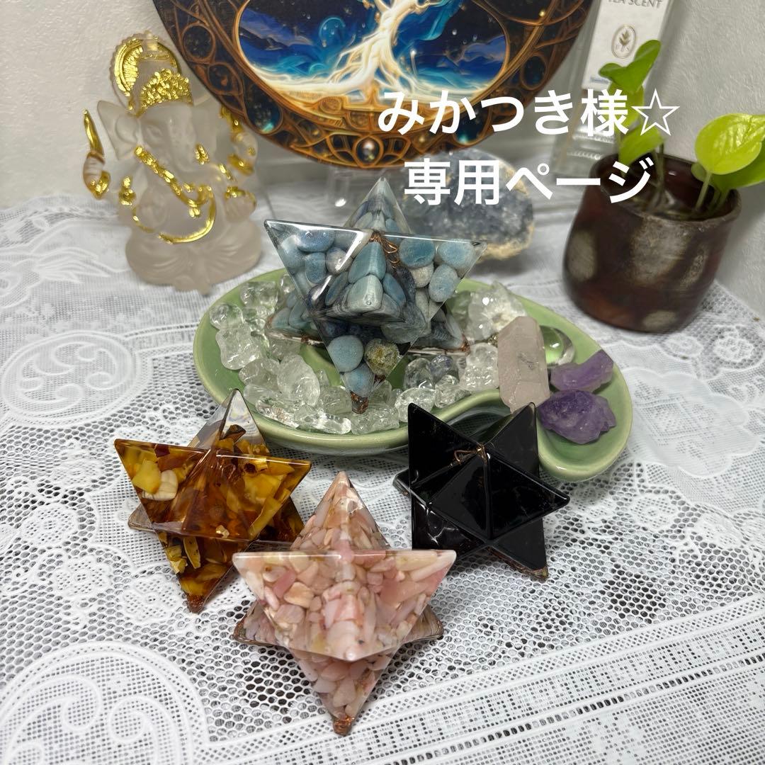 オルゴナイト マカバスター 中 ピンクオパール