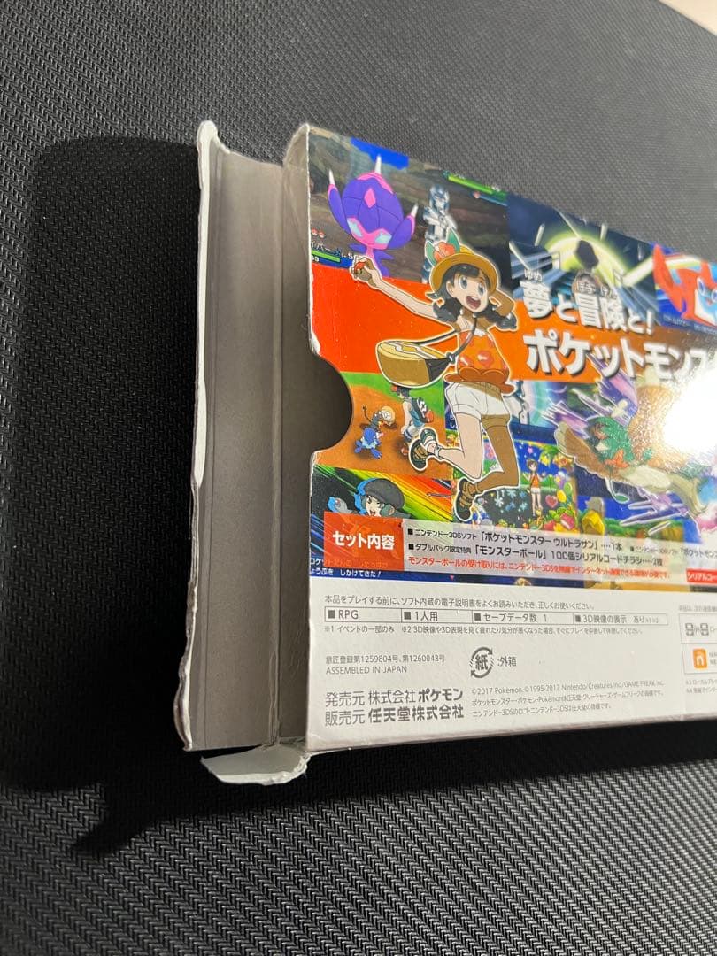 ポケットモンスター ウルトラサン　ウルトラムーン　ダブルパック　サン　ポケモン