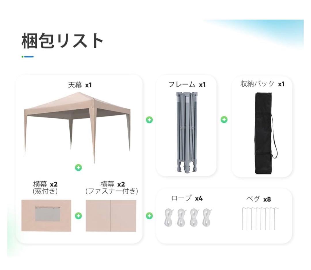 ワンタッチ タープテント UVカット ベージュタープ 250cm x 250cm