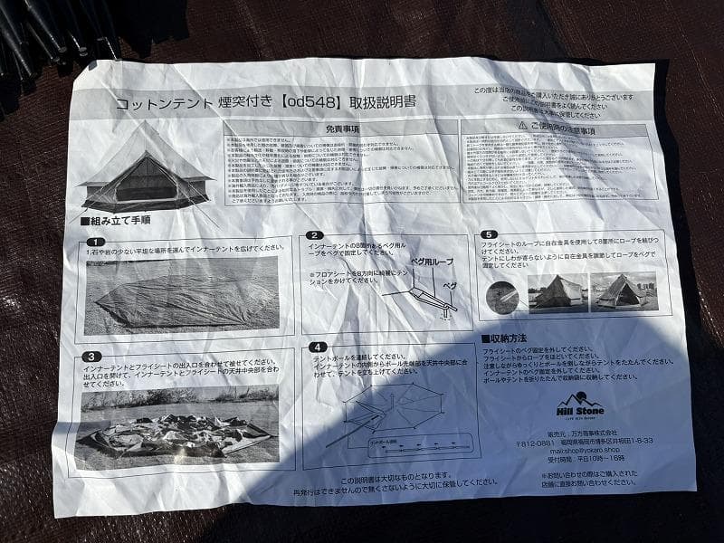 小*ん様 Hill Stone ヒルストーン ベルテント ワンポールテント 煙突